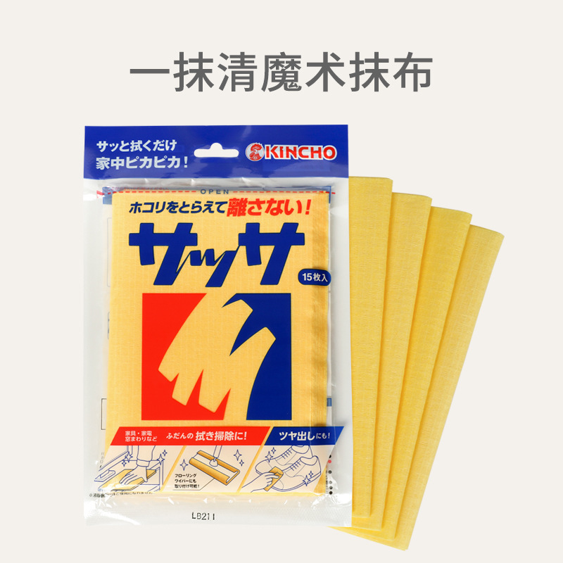 Japanese golden bird rag comes with detergent water-free anti-static magic multi-purpose leather instrument cleaning cloth