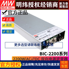 ̨������BIC-2200ϵ���������ս�ֱ���p���Դ12/24/48/96V CAN