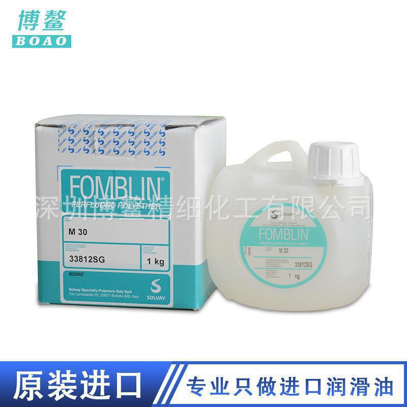 原装意大利苏威 氟油氟素油 FOMBLIN M30 M60 M15 M03 润滑油