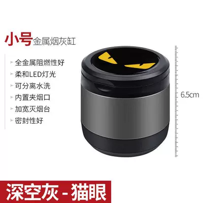 Car ashtray: Q3 Q2L A3 A4L - small-space-gray-cat-eye-mark