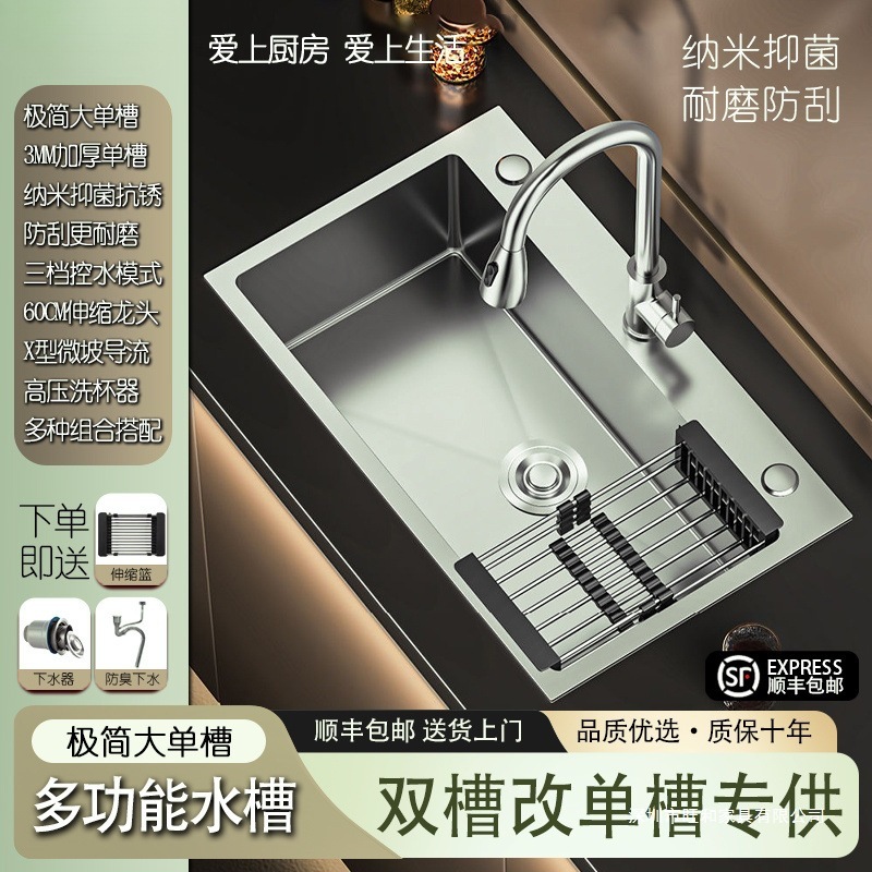 双槽改单槽专用多功能纳米加厚不锈钢水槽厨房洗碗槽洗菜盆全套|undefined