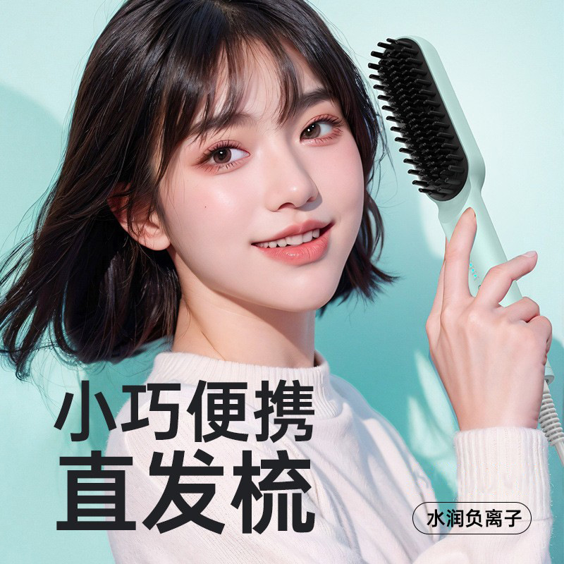 志高ストレートヘアコーム、マイナスイオンストレートアイロン、ヘアアイロン、両用電気コーム、ふんわりヘアアイロン、メーカー卸売|undefined