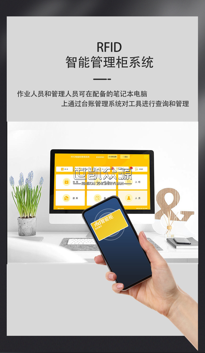 rfid-详情-恢复的_04.jpg