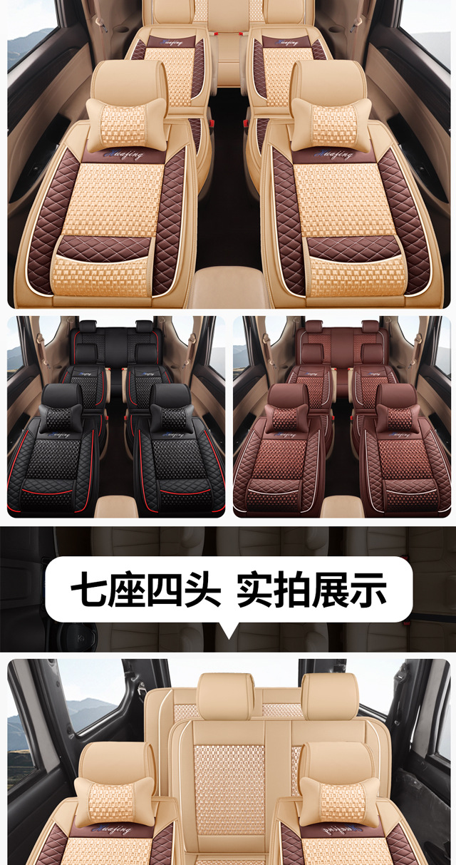7-Seater Car Seat Covers for Wuling Hongguang S, Rongguang V, Jiachen, Baojun 730, Full Surround, All-Season, Leather and Ice Silk