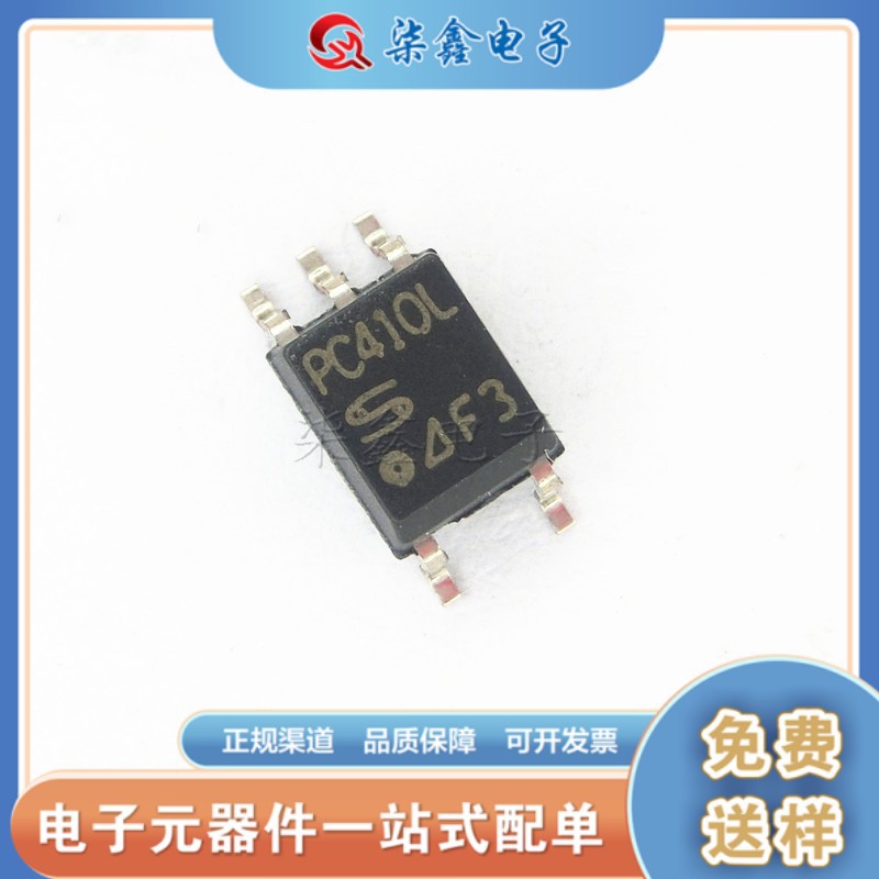 PC410L SOP5 光电耦合器 全新夏普原装