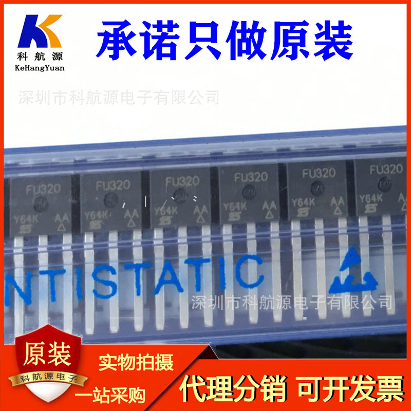 全新原装IRFU320 TO251 丝印FU320 MOS场效应管/晶体管 现货