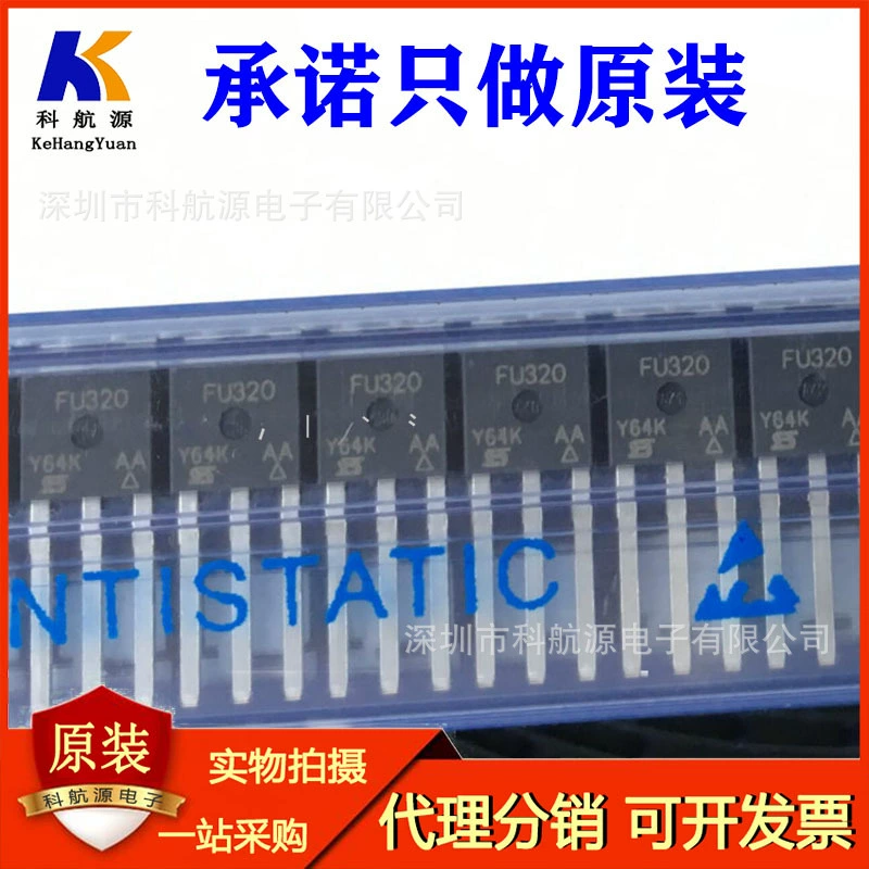 全新原装IRFU320 TO251 丝印FU320 MOS场效应管/晶体管 现货