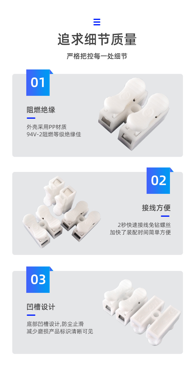 接线端子详情页_10