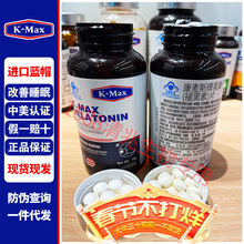 kmax/康麦斯保健品改善睡眠 褪黑素正品保证  美国原装进口