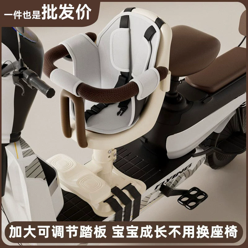 Детское сиденье электромобиля переднее сиденье мотоцикла детское детское кресло маленький стул аккумуляторная машина детское кресло безопасно