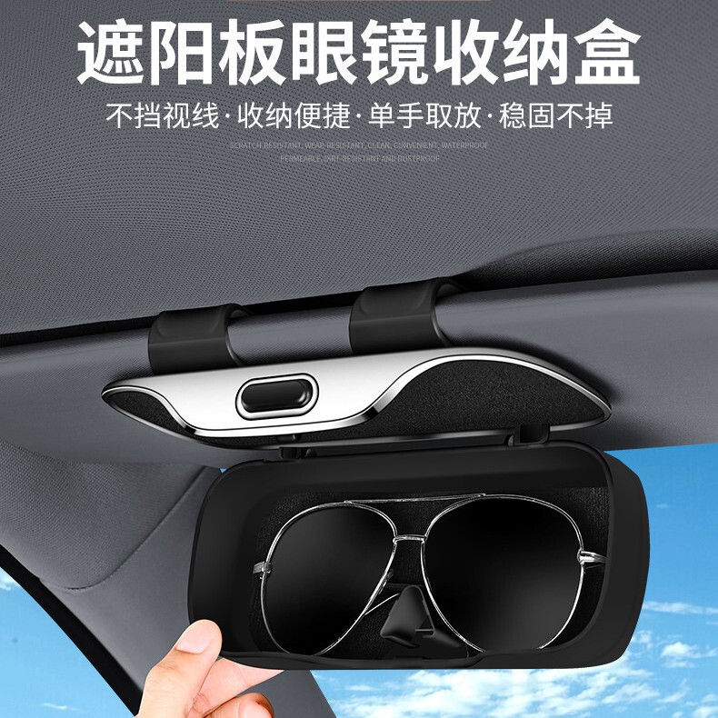 Car sun visor glasses storage box car card storage press type sunglasses box car glasses clip supplies