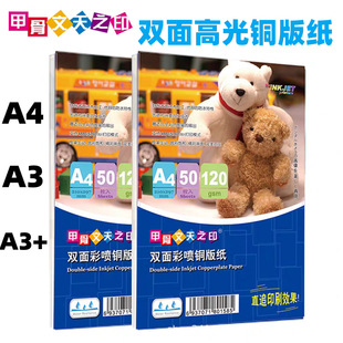 �׹���A4�~�漈160���p��߹�A3�ʇ��~�弈200g��ī��ӡ�༈��Ƭ