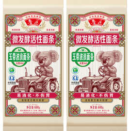 鲁花经典考拉玉带波浪挂面600g*2袋制面宽面面条包邮食品营养早餐