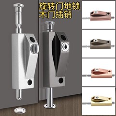 旋转门插销铝合金有框门插销落地插销明装木门弹簧插销锁地插销
