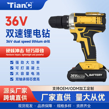 厂家定制充电钻电动螺丝刀五金工具冲击电动钻锂电钻批发