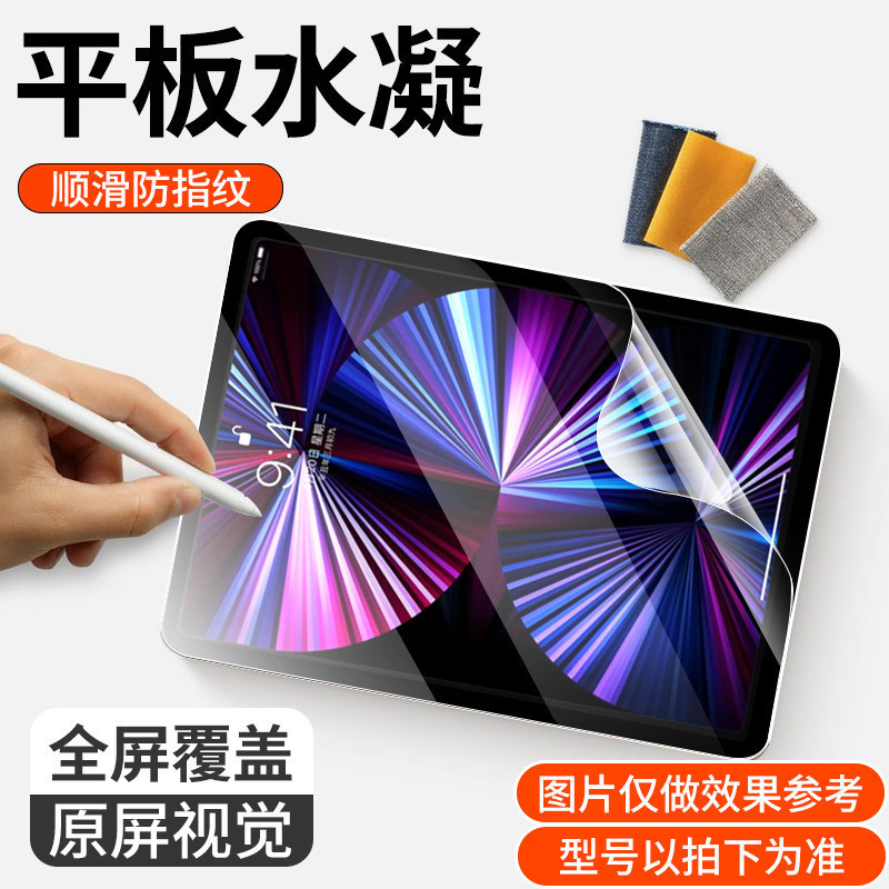IPad pad系紙膜air 5を適用して絵画膜mini 6水凝固iPadソフト膜2024フロスト10.2を書く|undefined