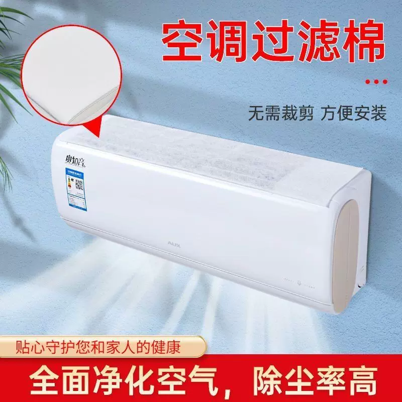 空气净化过滤棉过滤网进气口空调防尘棉进风口挂过滤膜高效过滤