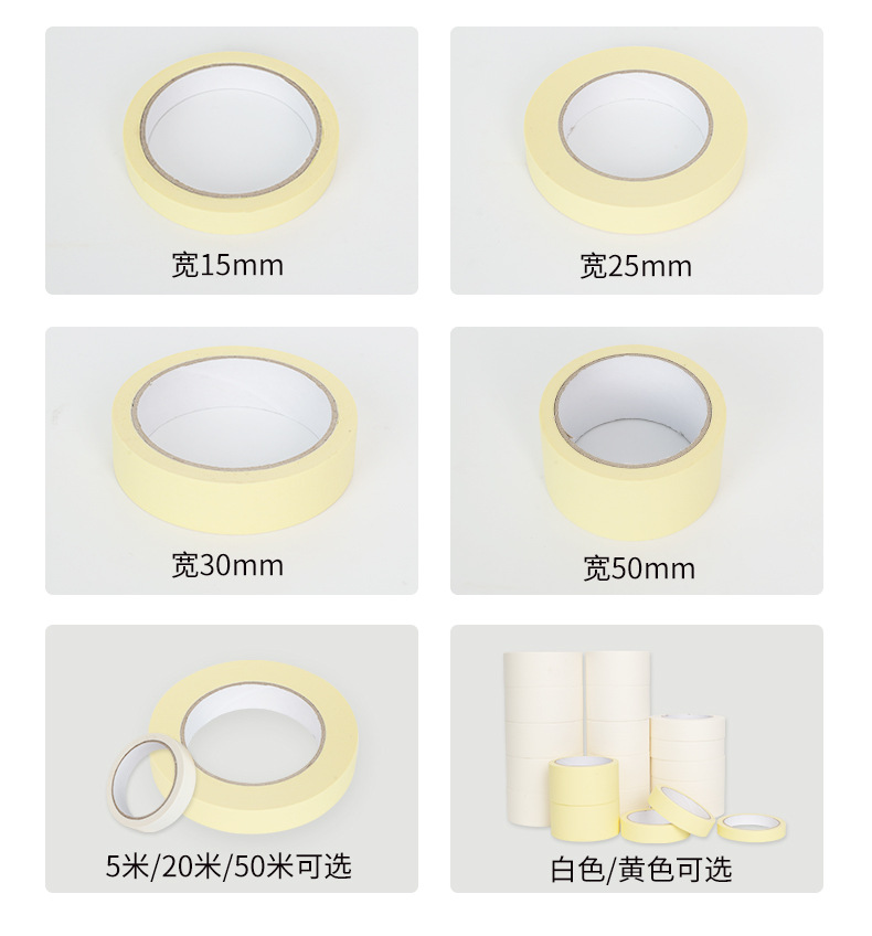 美纹纸胶带_08