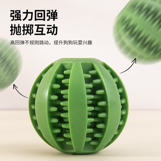 Pet Tooth Molar Toy Watermelon Ball Rubber Cat Dog Tooth Ball Bite Resistant Tooth Cleaning Leaky Food Ball Chewing Dog Bite Toy