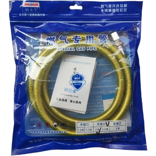 304 stainless steel gas pipe household explosion-proof gas bellows natural gas liquefied gas hose household stove pipe