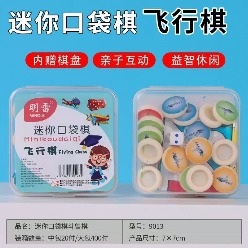 ミニポケットチェスフライングチェスチェスチェッカーポータブル小学生チェス盤バックギャモン卸売|undefined