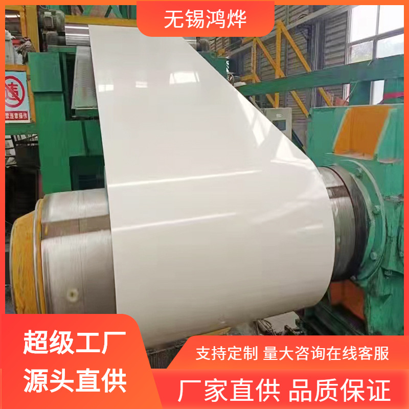 0.2mm-0.8mm厚彩钢卷  低碳屋顶建筑墙面熟料彩钢卷