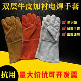 通用手套;焊工手套;防冲击眼镜
