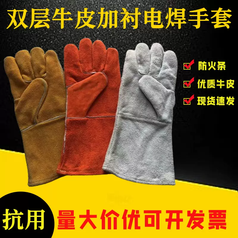 加长牛皮手套长款短款工地防护劳保手套一件起批防烫焊工