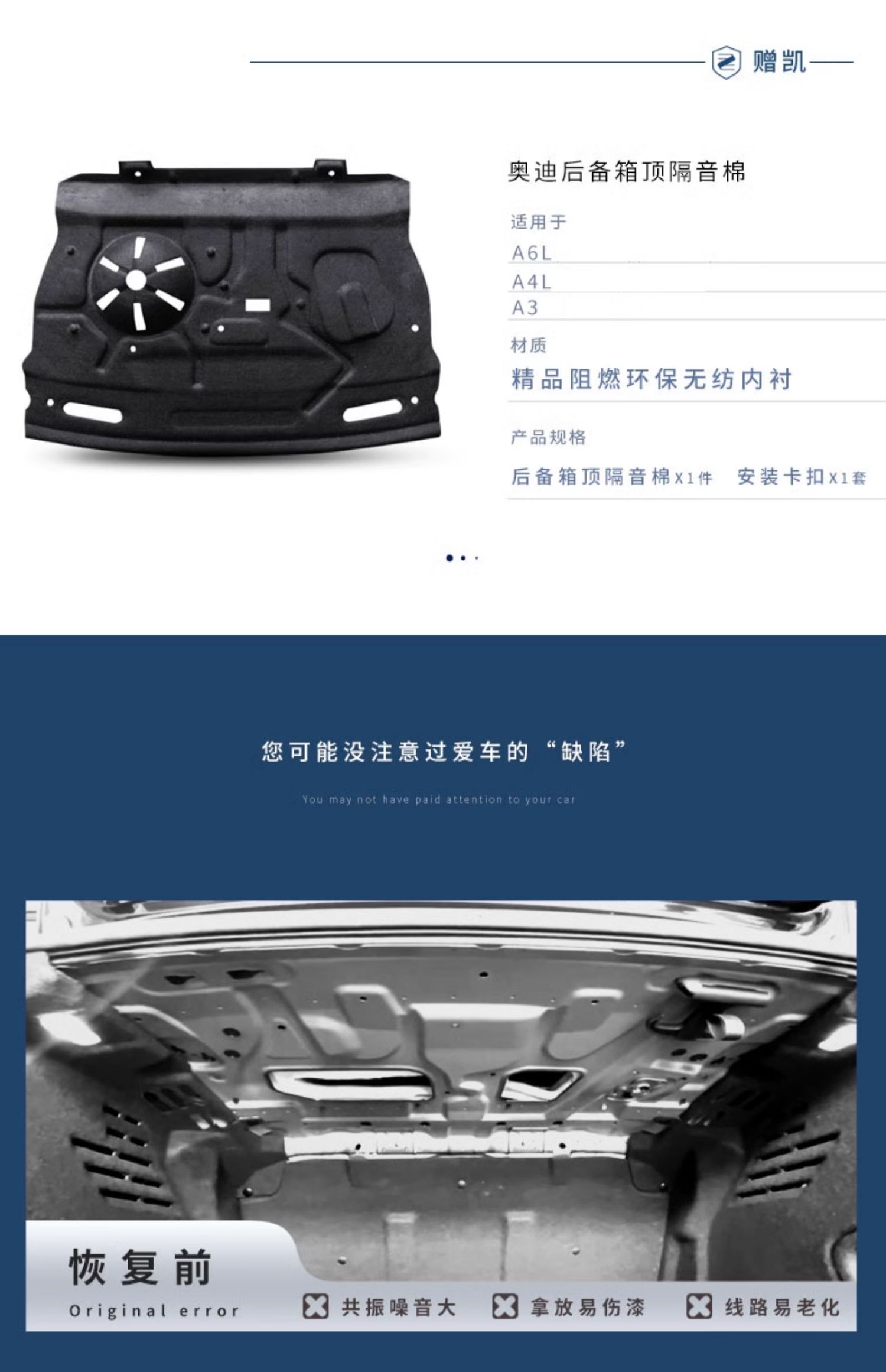 Suitable for 12-25 Models of Audi A6L A4L A7L Trunk Soundproofing Cotton and Trunk Lining Soundproofing Modification