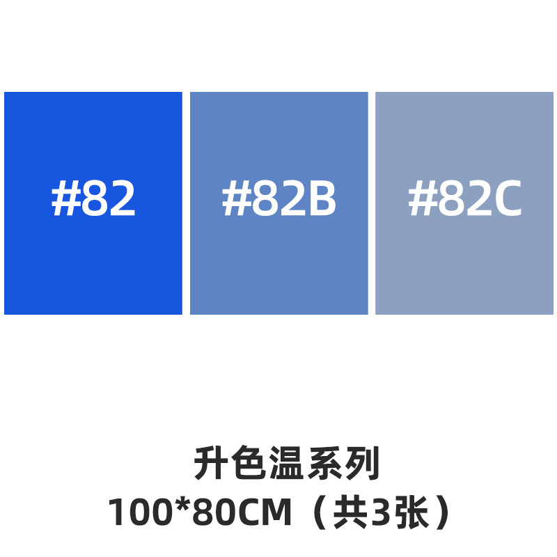 100*80cm reden paper color temperature series [3 sheets]