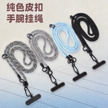 手机挂绳斜挎8mm长绳高端户外防丢手机绳可背挂脖垫贴片证件卡