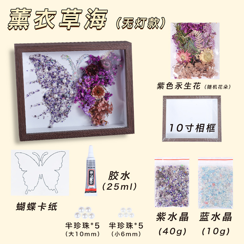 教师节创意永生碎钻蝴蝶相框摆件diy材料包手工闺蜜朋友生日礼物|undefined