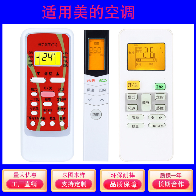 Tianci Pro Applicable to Midea Air Conditioner Remote Controller Universal All On-hook Cabinet Machine Central Air Conditioner Regardless of Model Tianci Pro Applicable to Midea Air Conditioner Remote Controller Universal All On-hook Cabinet Machine Central Air Conditioner Regardless of Model