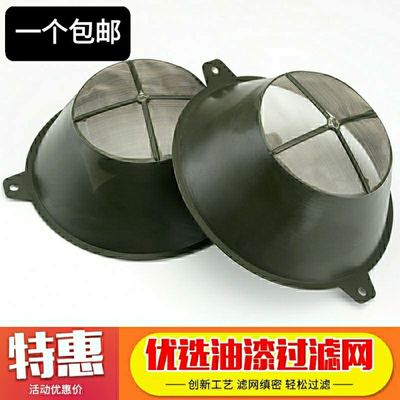 油漆过滤网过滤漏斗过滤器滤布过滤罩喷漆过滤工具漏斗滤网油漆网|ru