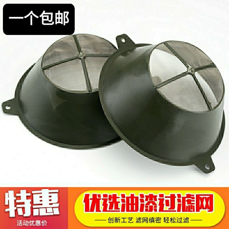 油漆过滤网过滤漏斗过滤器滤布过滤罩喷漆过滤工具漏斗滤网油漆网|ru