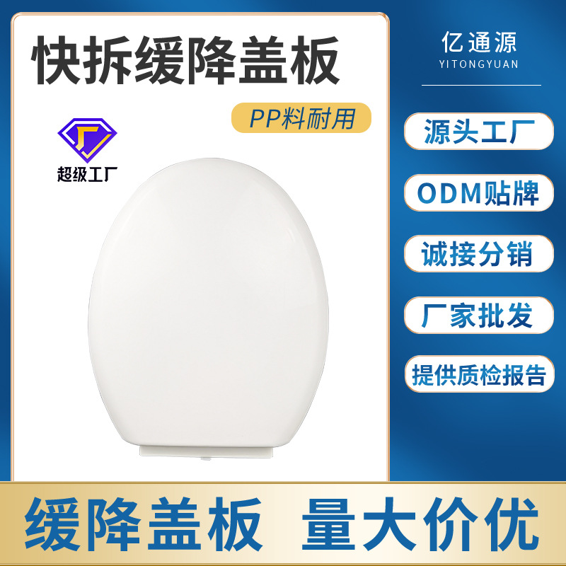 Сиденье для унитаза Jiemeirui 023B стандарт
