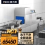 大厨商用学校斜插式洗碗机