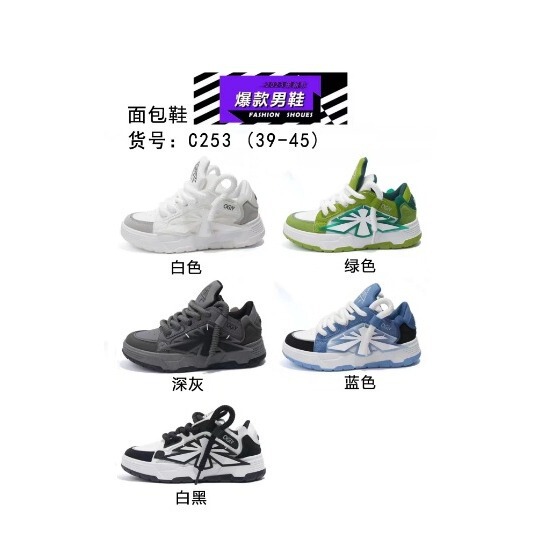Bread Shoes 2023 Autumn New Casual Sports Student Shoes Men's Shoes C253