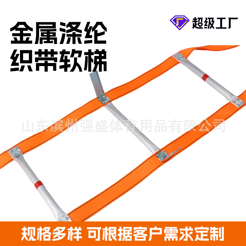 消防应急织带式高空软梯 安全救生设备 高楼攀登逃生自救应急软梯