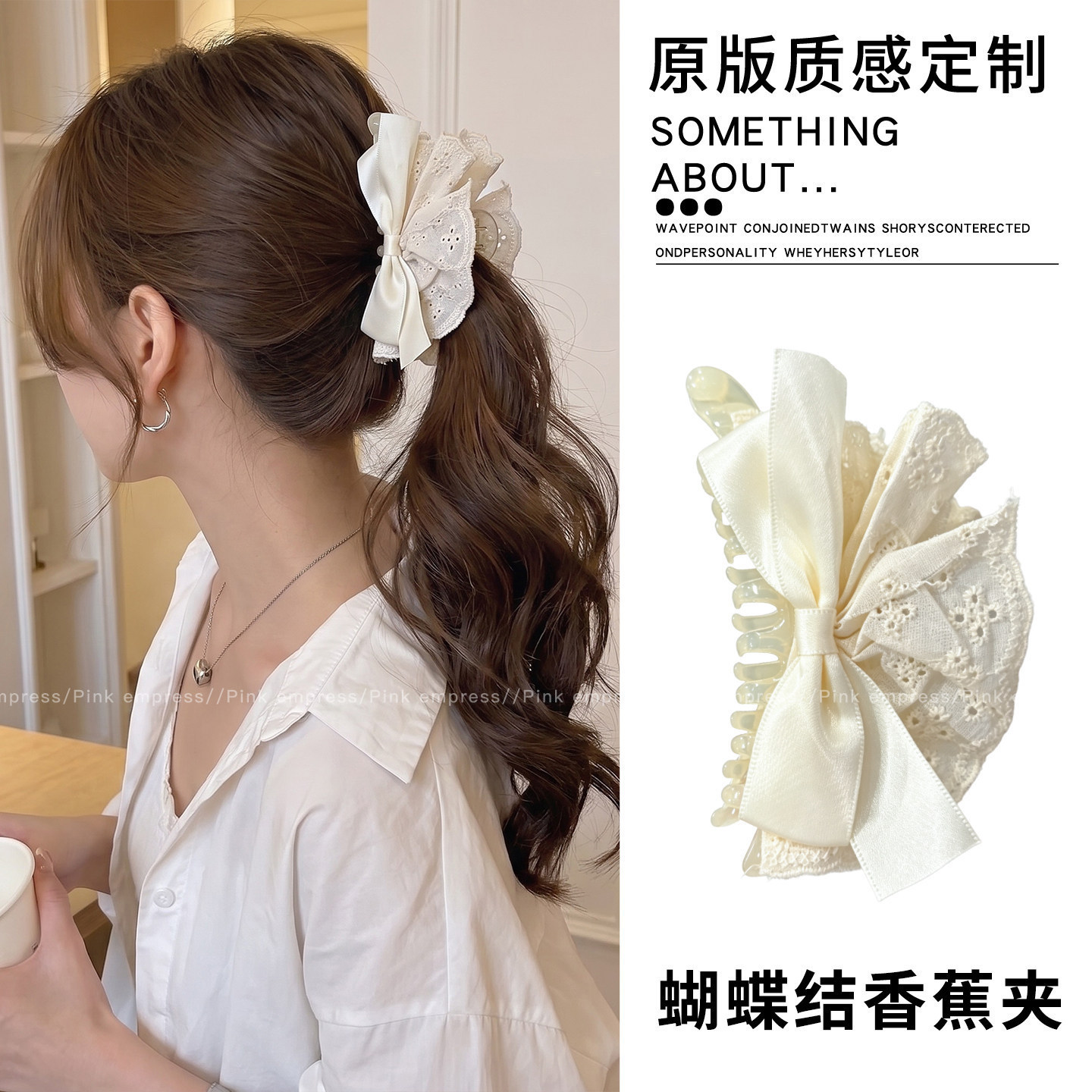 2# french cream lace ribbon bow hair clip - approximately 13cm banana twist clip