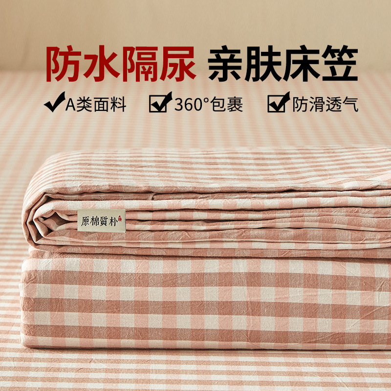 Foreign trade cross-border AliExpress Japanese-style washable Class A non-printed waterproof urine-proof bedspread mattress protective cover