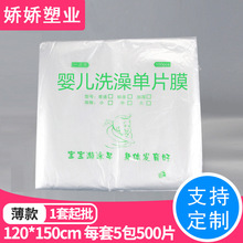 �������һ�����������ƬĤ���׃���ԡ�������ۯB��ԡ��120*150