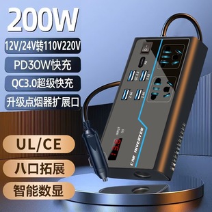 Car Inverter Converter 12V24V to 110V/220V Power Socket Cigarette Lighter Car Fast Charger
