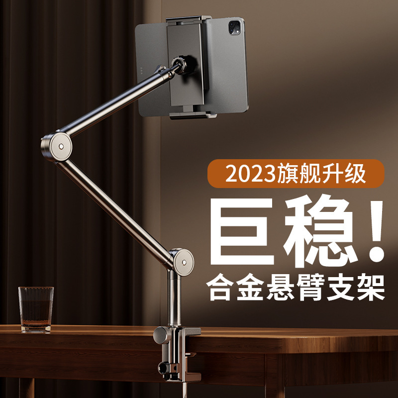 携帯電話ホルダーデスクトップ ipad タブレットホルダーベッドクリップベッドサイド怠惰なライブブロードキャスト折りたたみカンチレバーブラケット|undefined