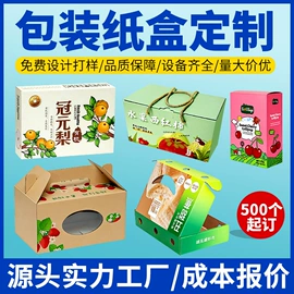 纸盒;其他礼品包装;农副产品礼品包装