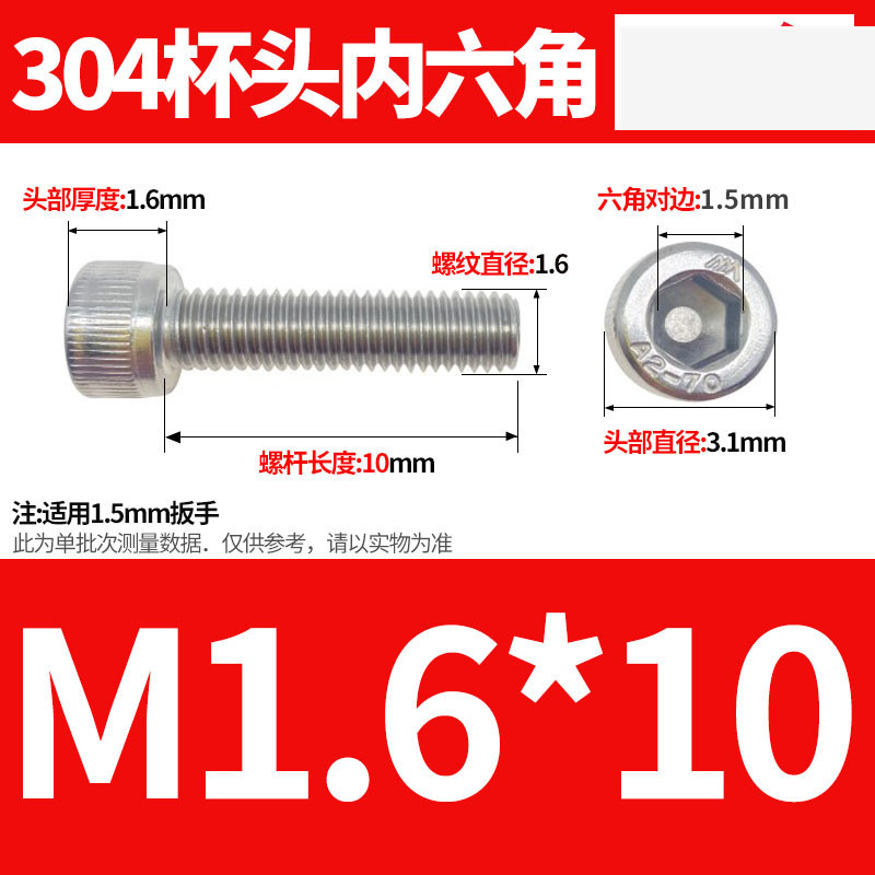 304ステンレス鋼六角穴付きネジカップヘッドDIN912円筒頭精密M1.4M1.6M2M2.5M3M4M5