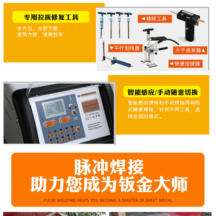 Intelligent Data Recovery Sheet Metal Repair Machine Pulse Shaping Machine Car Dent Repair Tool Free Putty Wholesale