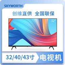 创维/SKYWORTH电视32BG22 32英寸 2K全面高清屏智能 1+8G Mini版