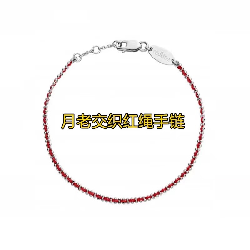 Yuelao style "Platinum Gold" red rope
