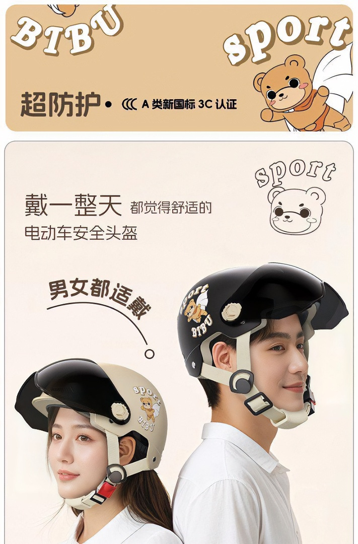 New national standard, new certified helmet for electric vehicles and motorcycles, suitable for both men and women, all-season use, cute and safe, with UV protection